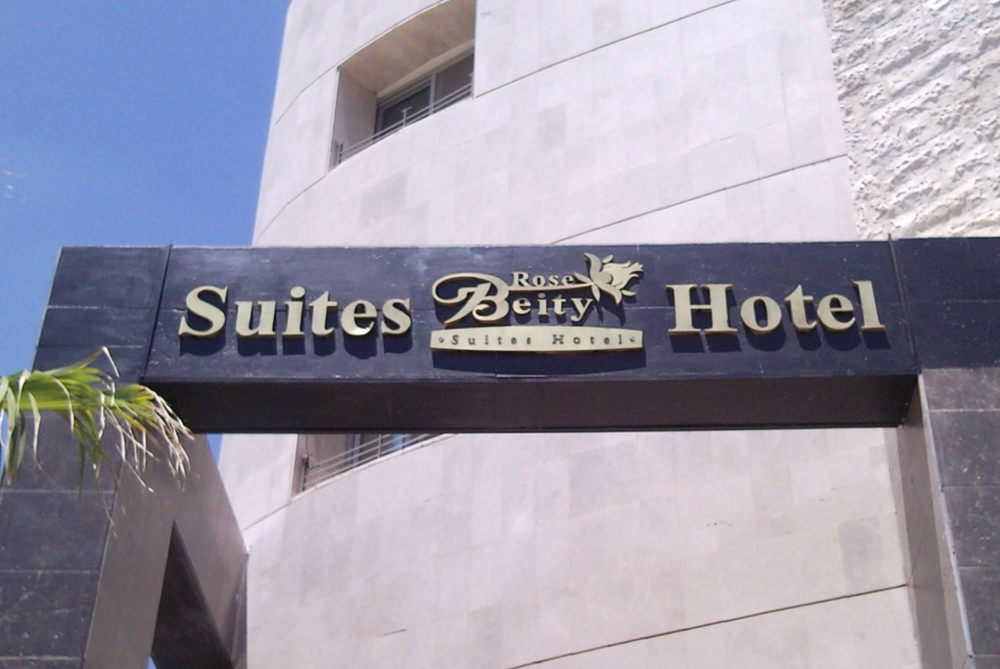 Beity Rose Suites Hotel Amman Zewnętrze zdjęcie